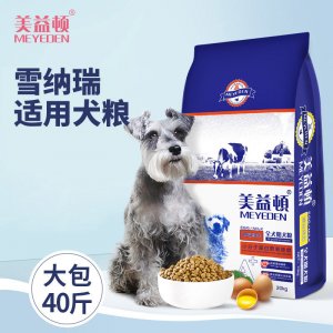 美益頓雪納瑞狗糧20kg