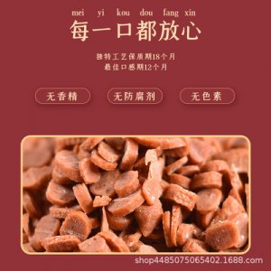 狗糧伴侶寵物零食牛肉片