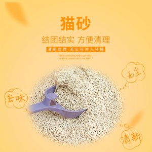 精品植物純豆腐貓砂混合貓砂