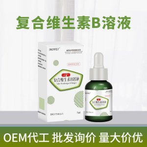 mofei復合維生素B溶液