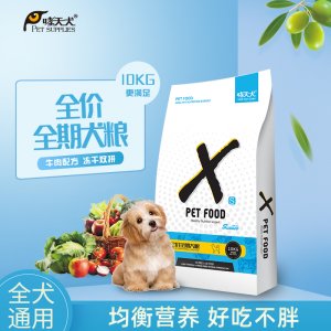 哮天犬星空X系列-狗糧1.6KG