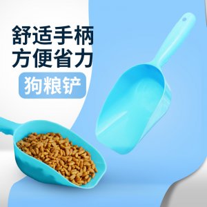 寵物用品 狗糧鏟子