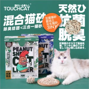 touchcat它它混合貓砂