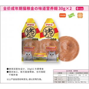 青島稻進食品有限公司