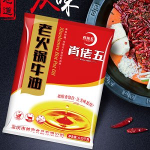 肖老五老火鍋牛油4.25kg