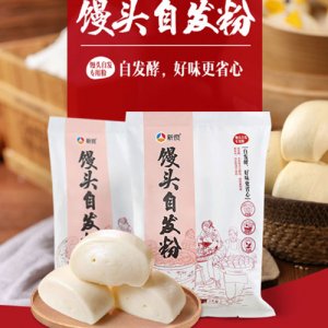 新良饅頭自發粉1kg