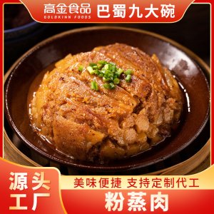 遂寧市高金食品有限公司