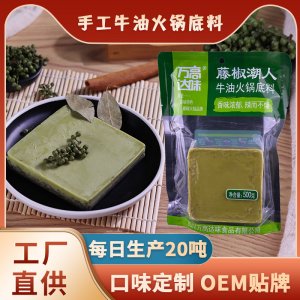 牛油麻辣火鍋湯料