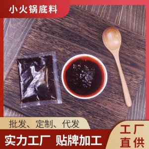 四川旋轉小火鍋底料70g