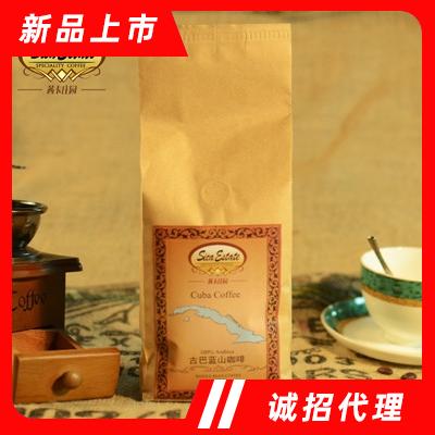 茜卡至醇系列炭火烘焙咖啡豆沖飲飲料代理古巴藍山咖啡