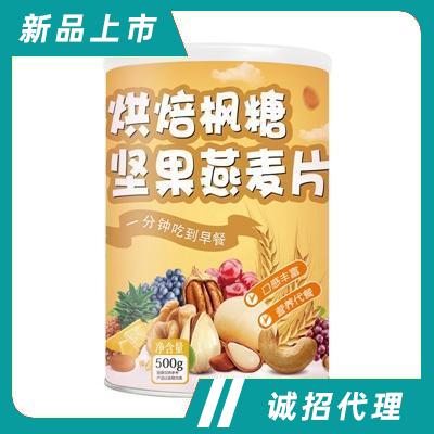 佰仟花樣烘焙堅果麥片水果堅果燕麥片脆干吃格蘭諾拉一件代發(fā)罐裝