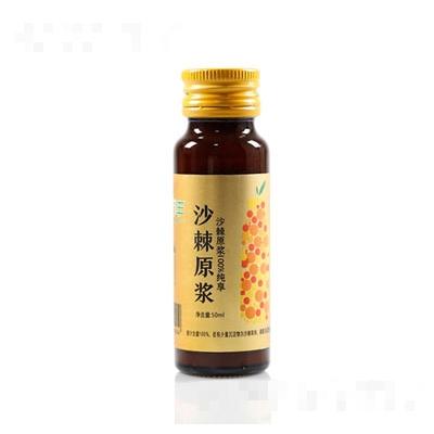 棘鮮豐沙棘原漿50ml