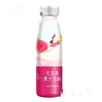 紫光圣果無花果果汁飲料320ml