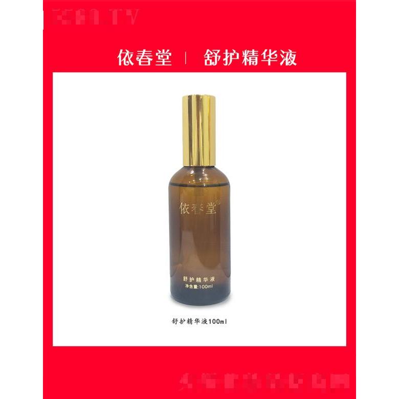 依春堂舒護精華液 100ml