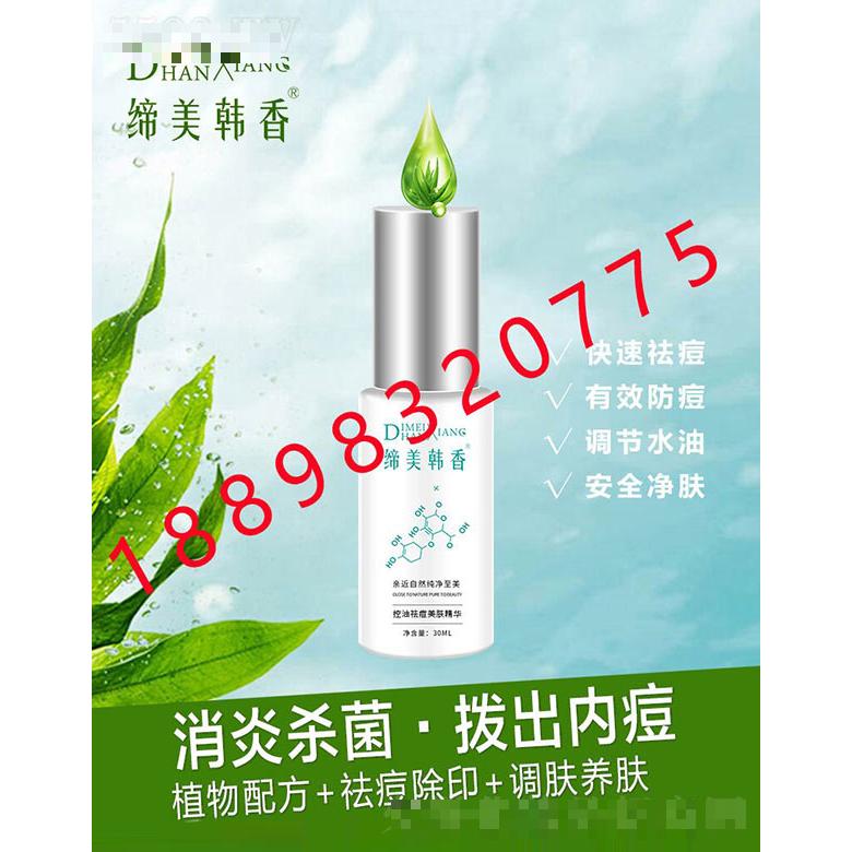 締美韓香控油祛痘美膚精華 30ml