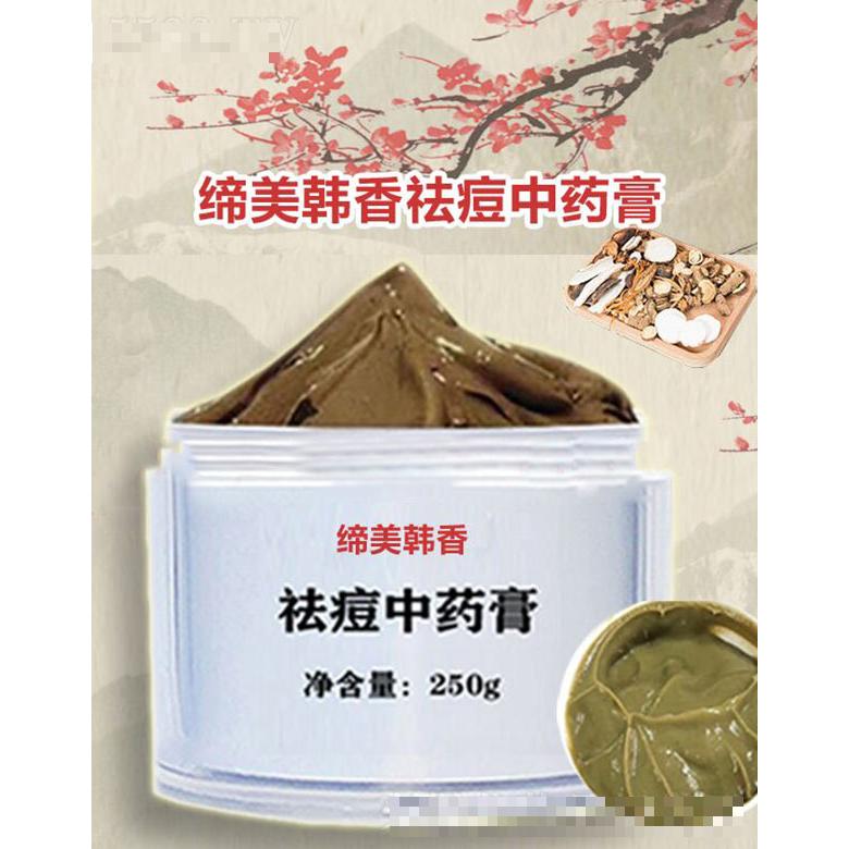 締美韓香祛痘中藥膏 250g