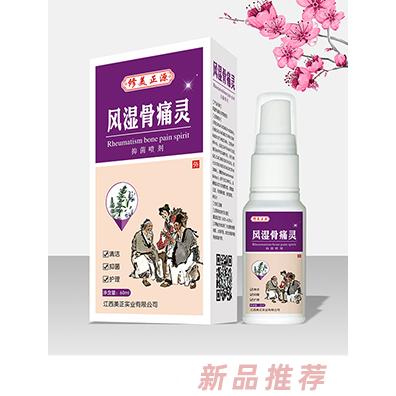 修美正源消腫止痛風(fēng)濕骨痛消腫祛痛活血抑菌噴劑