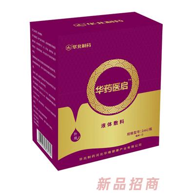 華北制藥華藥醫啟液體敷料QX1QX2QX3QX大盒小兒推拿敷料