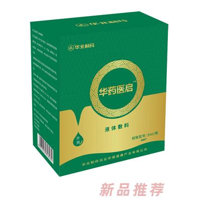 華北制藥華藥醫啟液體敷料QBTQCBQPK外用招商代理