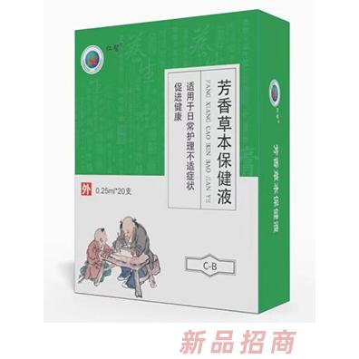 仁智芳香草本滴劑C-B強化免疫