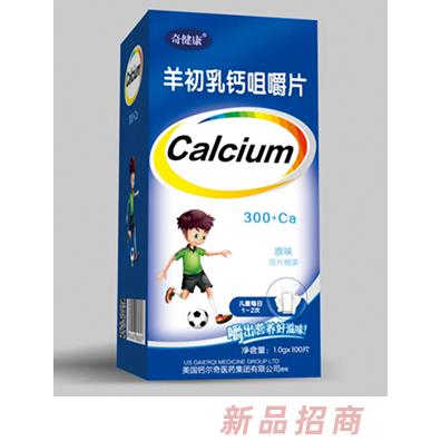 奇健康羊初乳鈣咀嚼片