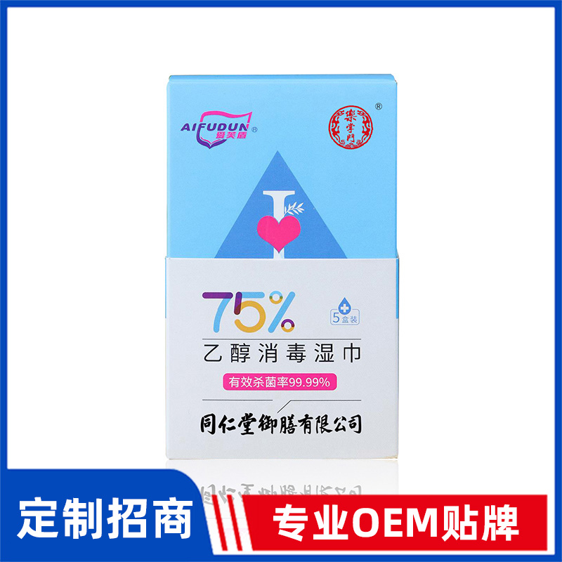 同仁堂御膳愛芙盾牌75%乙醇消毒濕巾OEM貼牌