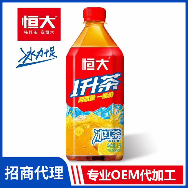 恒大1升茶 冰紅茶 水飲料茶飲品蘇打水批發能量飲料OEM