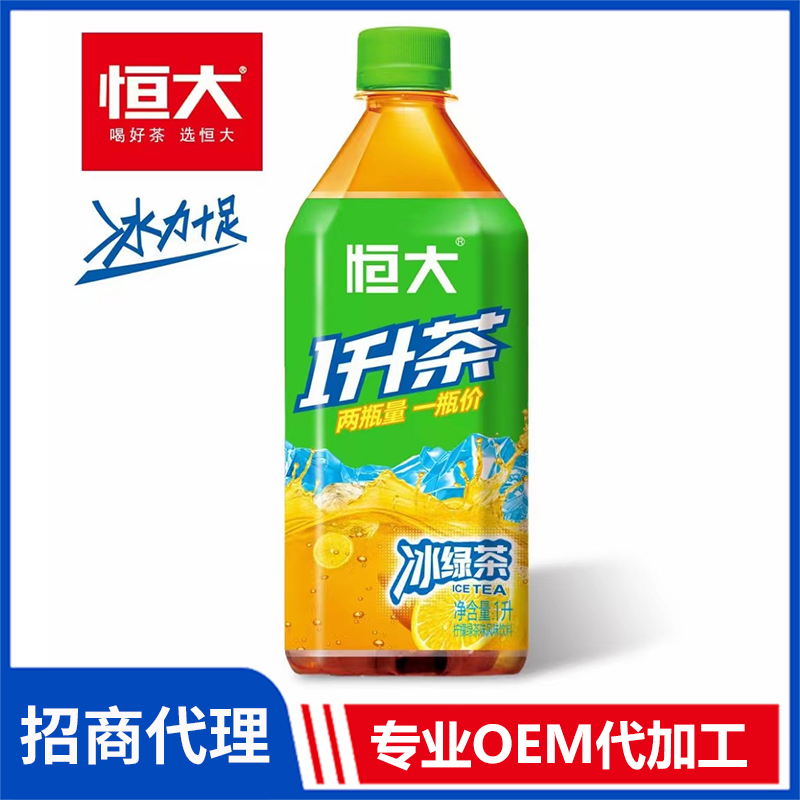 恒大1升茶 冰綠茶 水飲料茶飲品蘇打水批發能量飲料OEM廠家