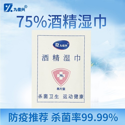 75%酒精濕巾棉片OEM代加工