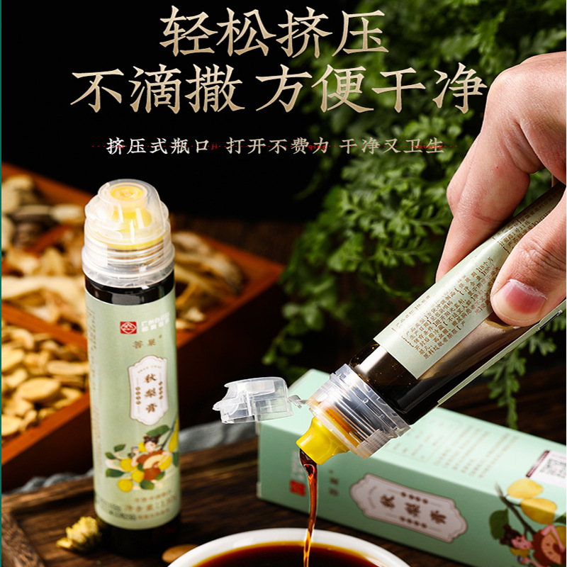 白云山秋梨膏130g/盒OEM代加工