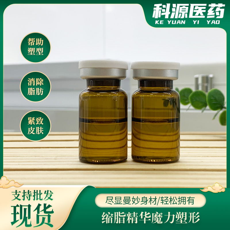 V8無創(chuàng)黃金蛋白液OEM代加工