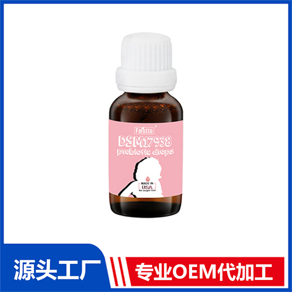 斐爾特DSM17938益生菌滴劑飲液 營養飲液OEM定制代加工