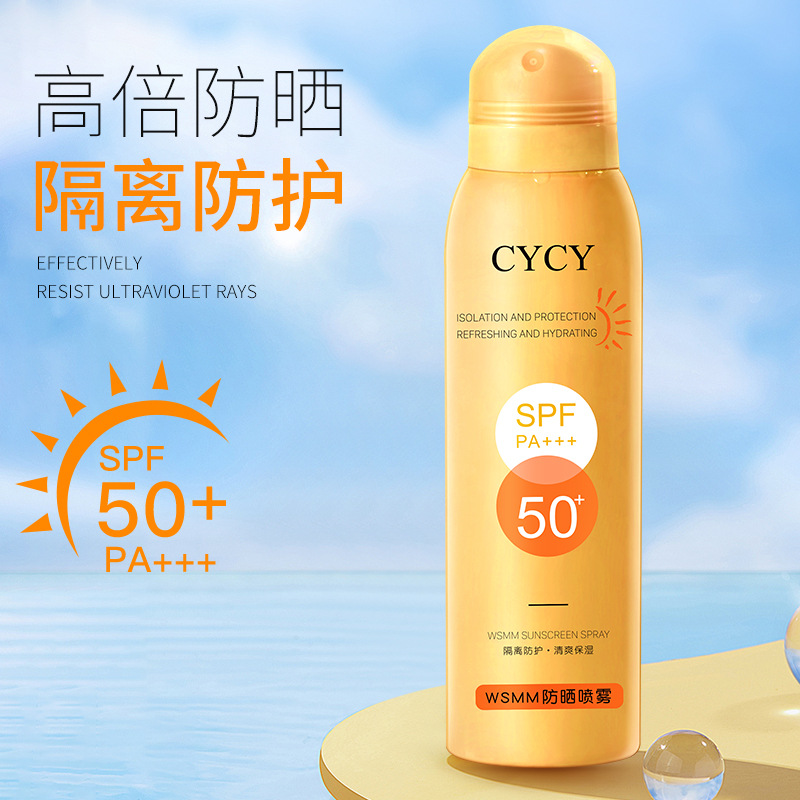 CYCY防曬噴霧 SPF50+防水防汗清爽全身可用高倍防曬噴霧小金瓶OEM代加工