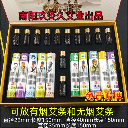 有煙無煙艾條粗細艾灸條OEM貼牌代工