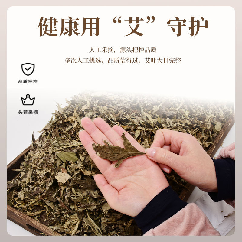 南陽500g裝艾草包艾草泡腳洗澡足浴干艾葉OEM代工廠