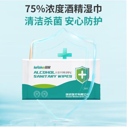 75%酒精濕巾獨立包裝50片OEM貼牌代工