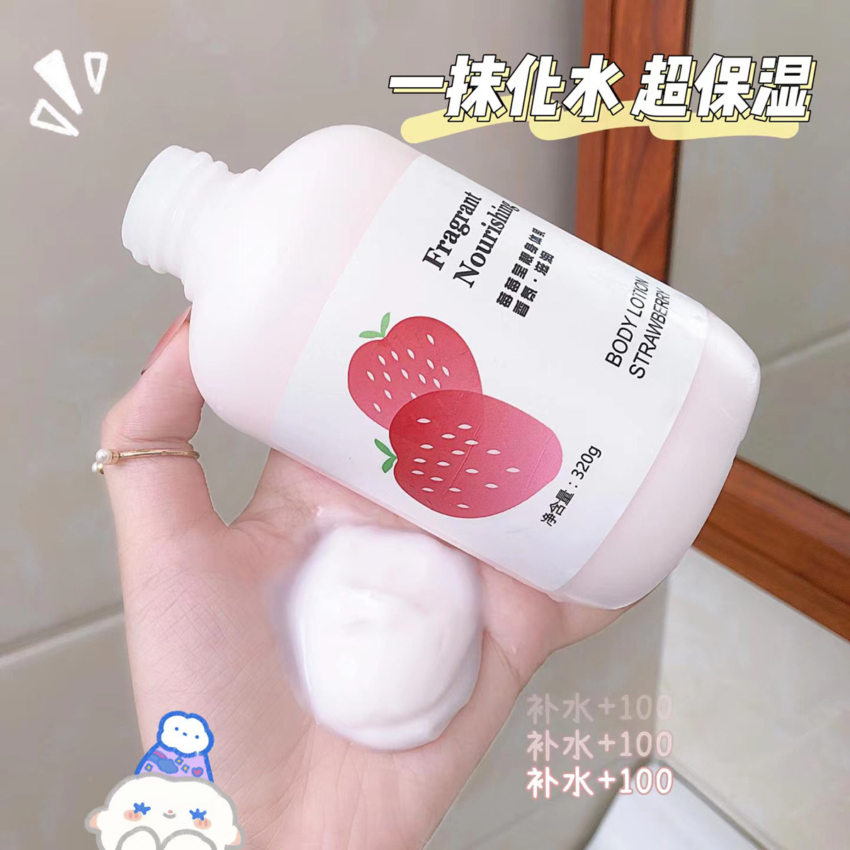 煙酰胺水果身體乳OEM代加工