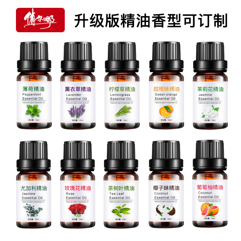 薰衣草復方精油OEM代加工