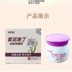 皮膚抑菌膏OEM貼牌代工