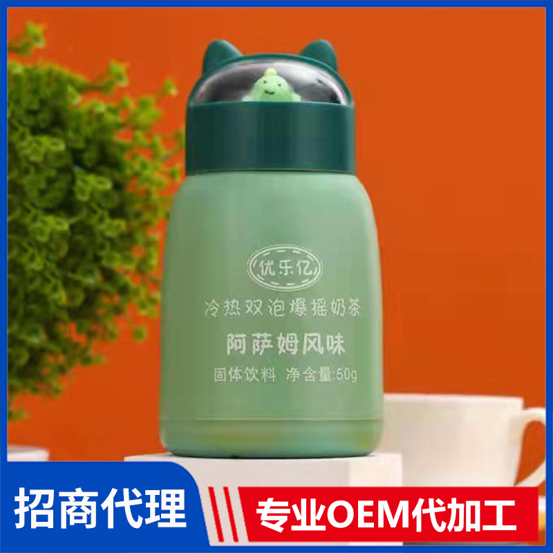 優樂億玻璃杯奶茶代理批發 冷熱雙泡爆搖奶茶阿薩姆風味奶茶代工