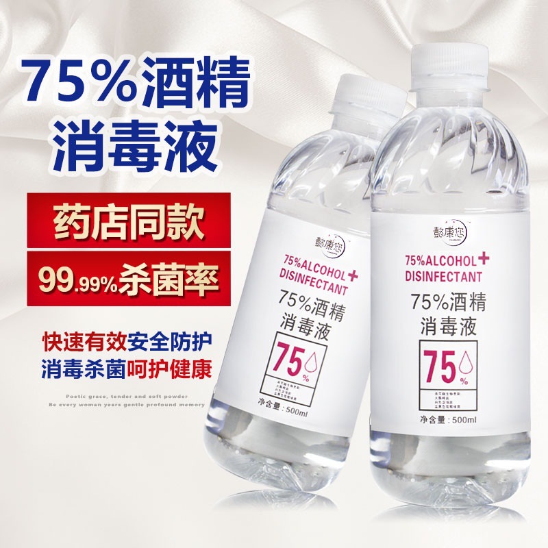 消字號75度酒精噴霧OEM代加工