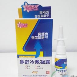 鼻舒克雪蓮鼻康寧OEM貼牌代工