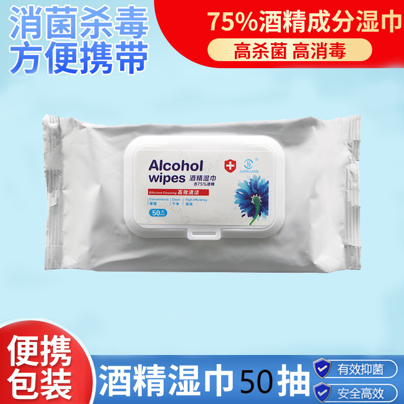 一次性消毒酒精濕巾OEM代工廠