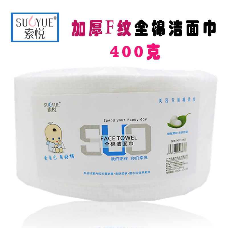 純棉400g加厚F紋洗面巾棉柔巾OEM代工廠