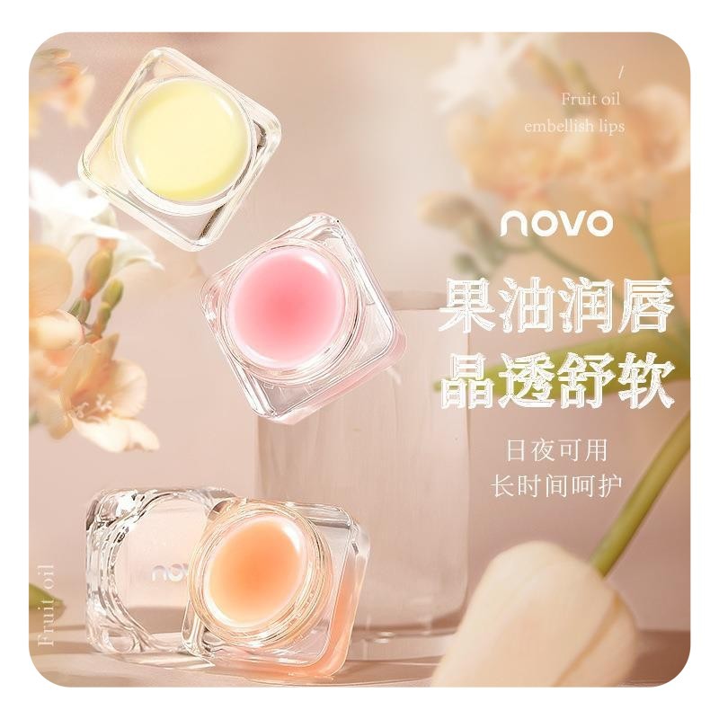 NOVO水盈倍潤冰塊唇膜OEM代加工