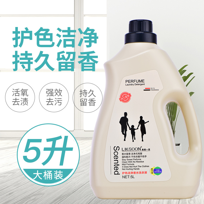 10斤香水洗衣液香味留香內衣褲嬰兒潔凈去污家用實惠裝整箱批OEM代加工