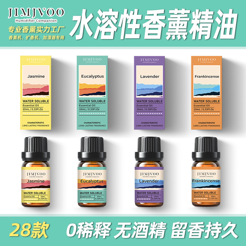 JIMJVOO香薰精油10ml 薰衣草玫瑰OEM代工廠