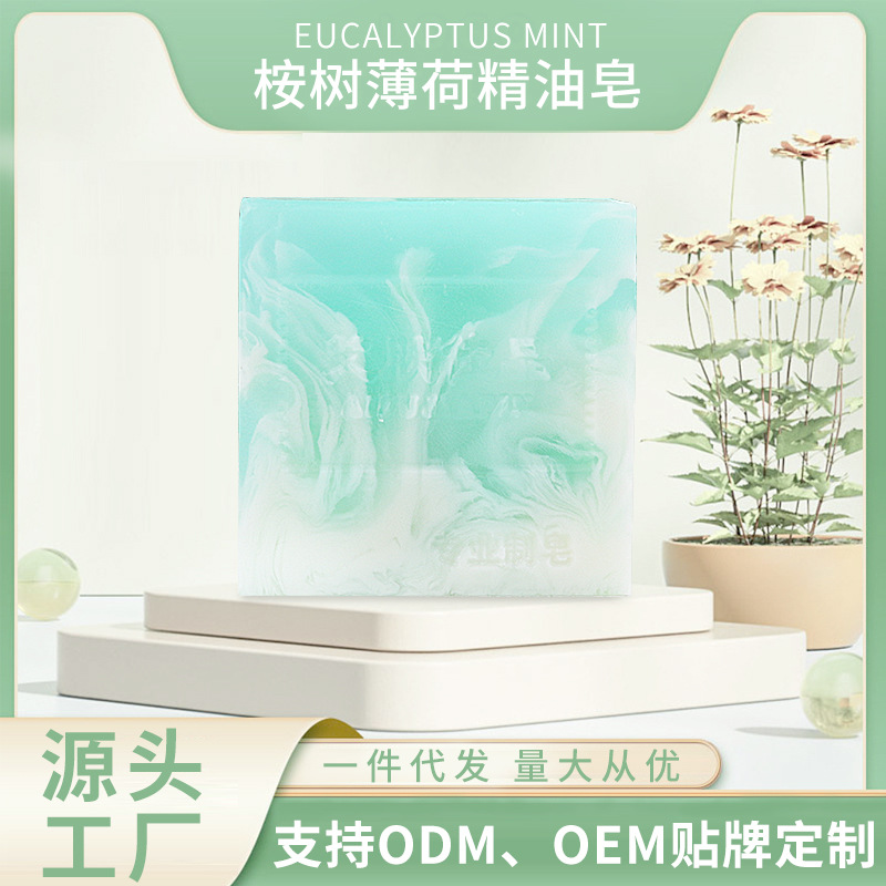 桉樹薄荷精油皂天然純手工滋潤控油OEM代工廠