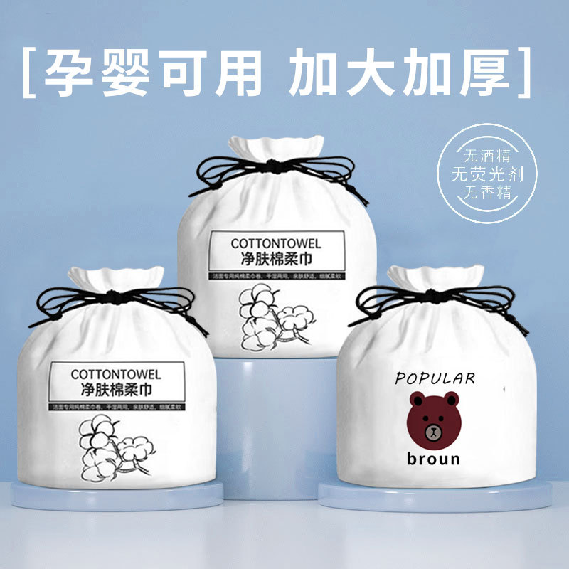 一次性洗臉巾 卷裝 加厚珍珠紋干濕兩用OEM代加工