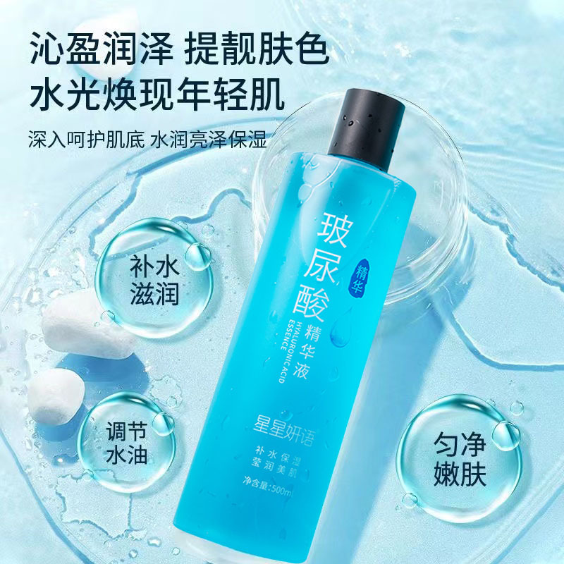 玻尿酸精華液OEM代加工